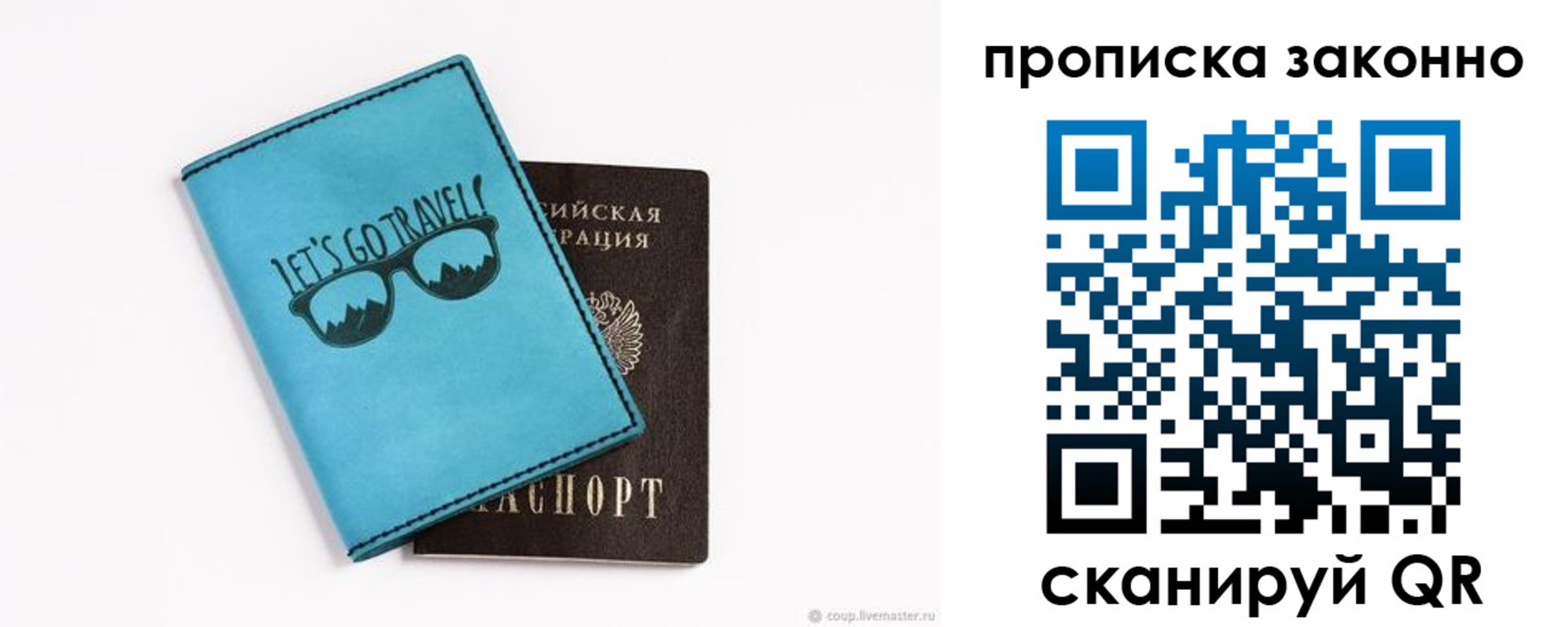 найти адрес прописки в Тыве