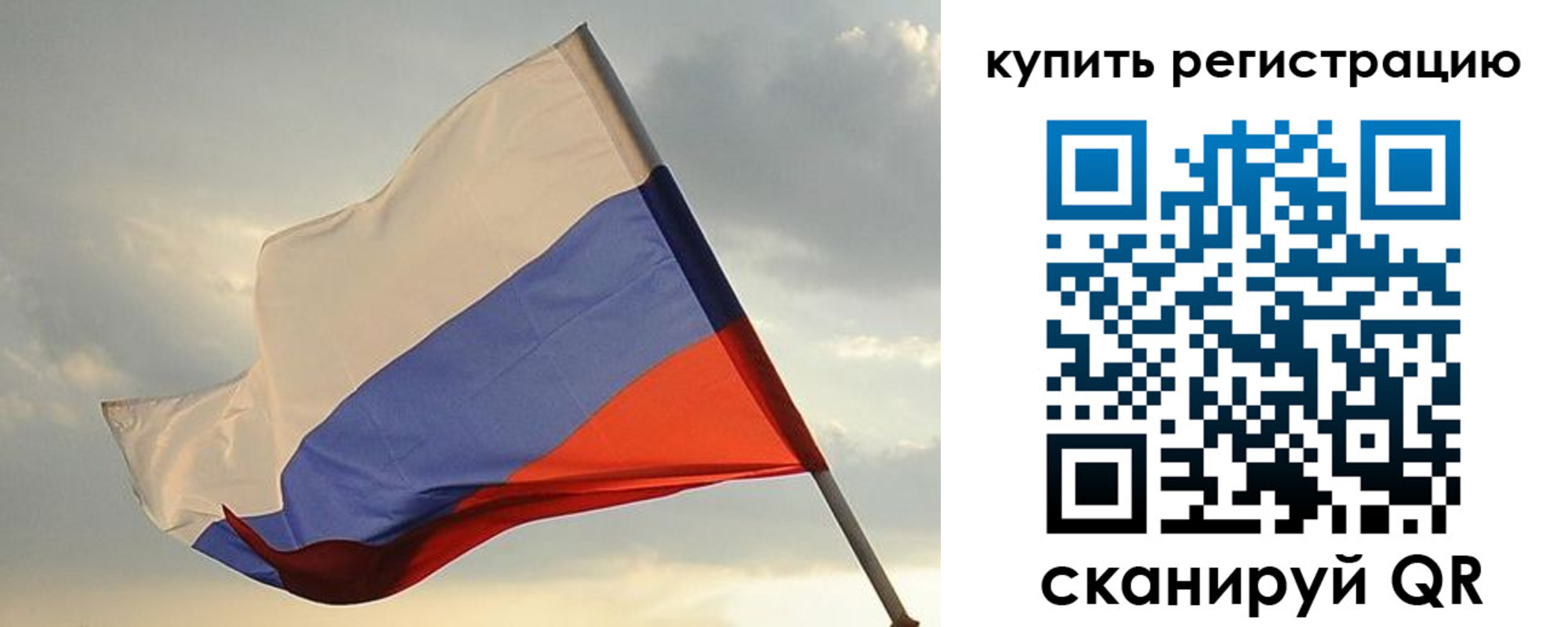временная регистрация купить в Тыве