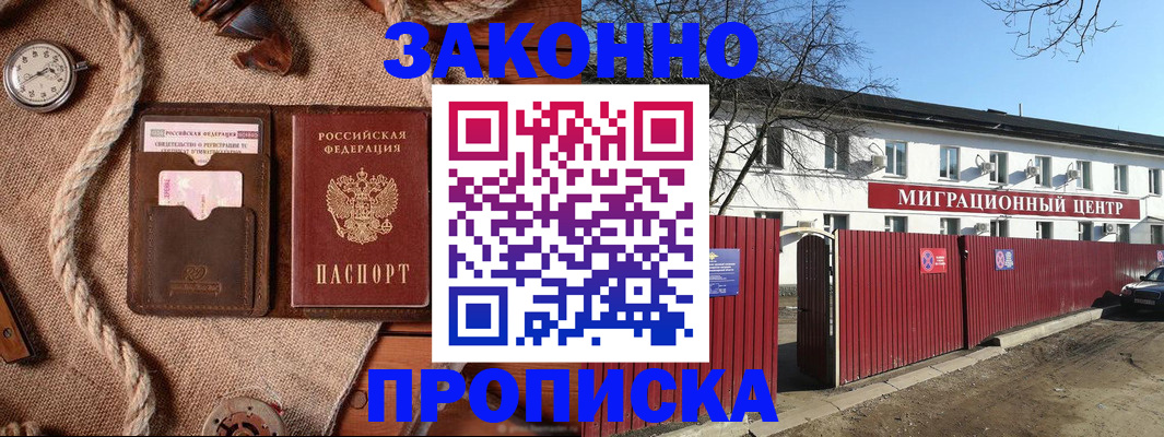 прописка поиск в Тыве