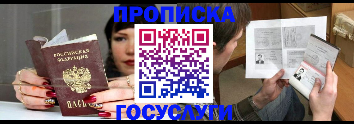 пропишу в квартире в Тыве