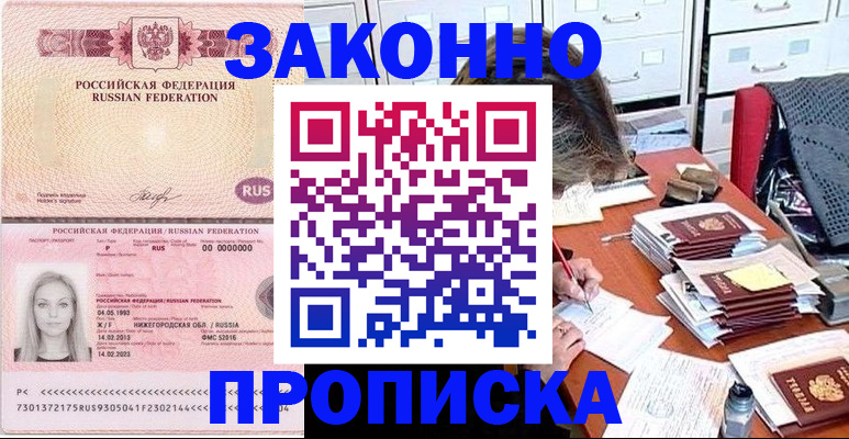 найти адрес прописки в Тыве