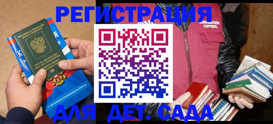 прописка иностранных граждан в Тыве