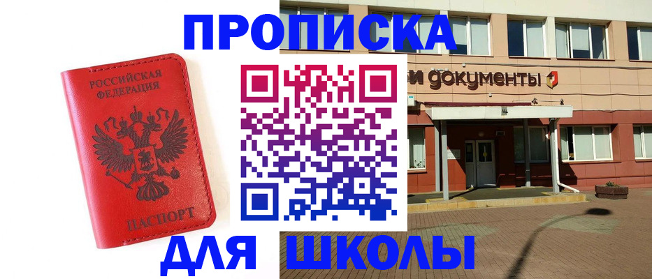 прописка законно в Тыве