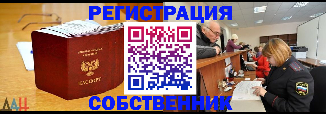 миграционный учет в Тыве