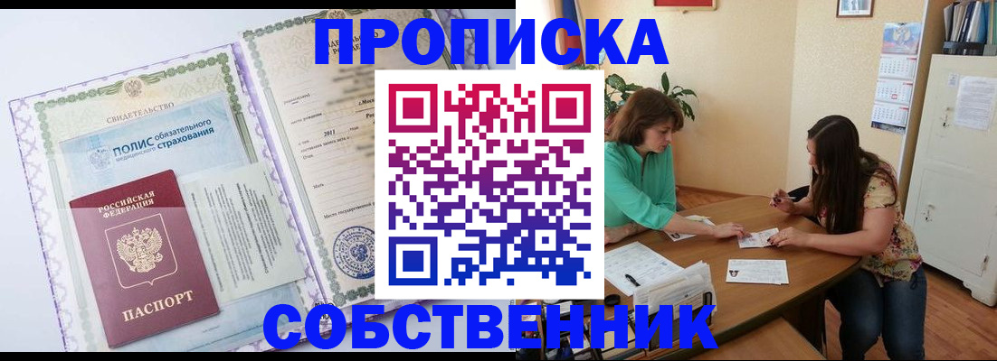 временная регистрация 2025 в Тыве