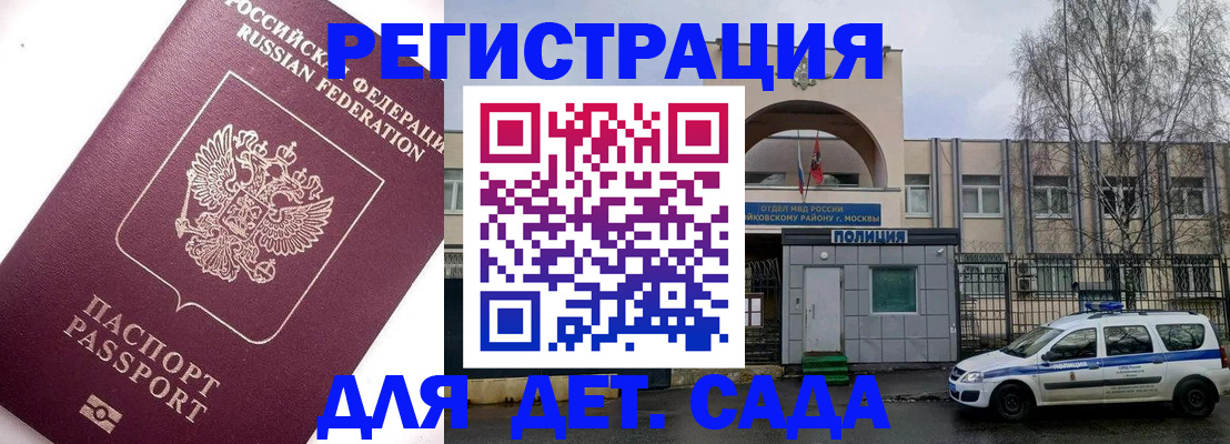 временная регистрация в Тыве